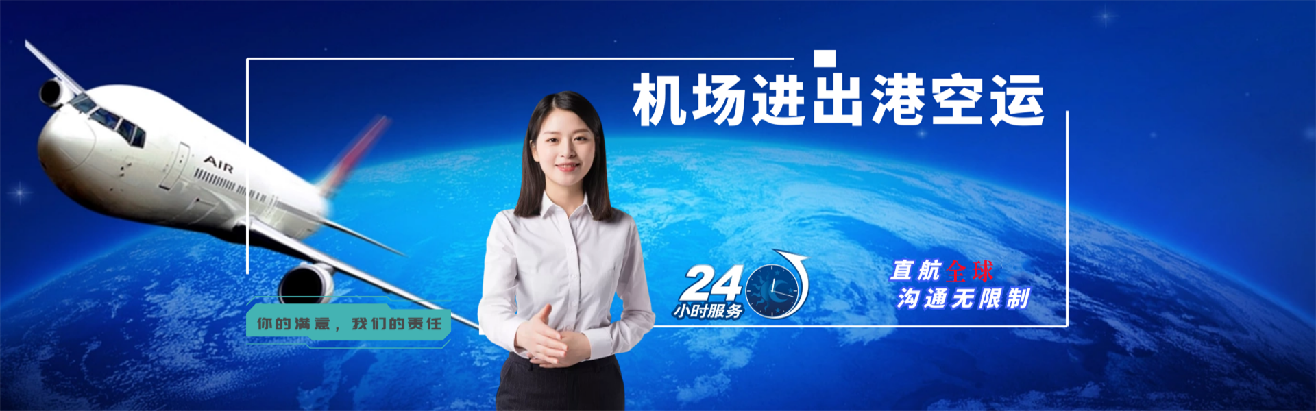 连州到北京物流公司-连州至北京物流专线-连州空运到北京-优时通物流有限公司