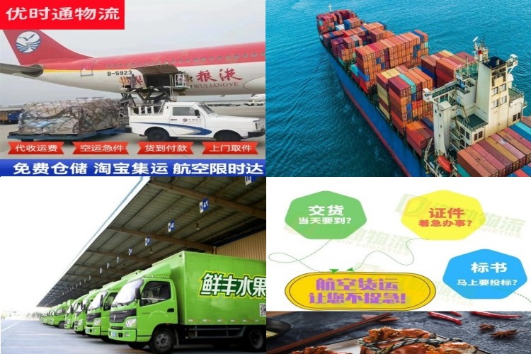 连州到北京航空货运公司-连州到北京物流专线