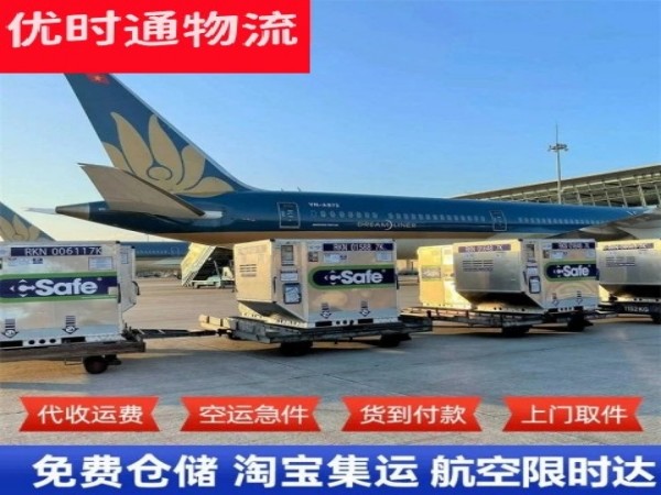 连州到北京空运加急专线